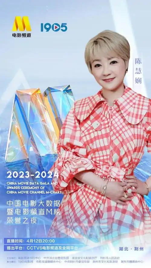 官宣成龙陈慧娴周深郁可唯杨坤将要来荆州