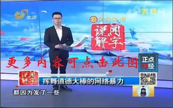 山东生活频道在线直播(分类:卫视直播)山东生活频道在线直播山东广播