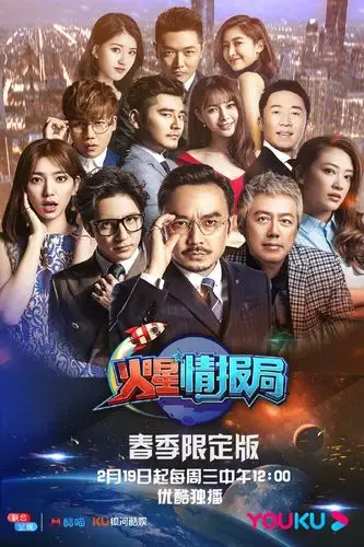 火星情报局 春季限定版