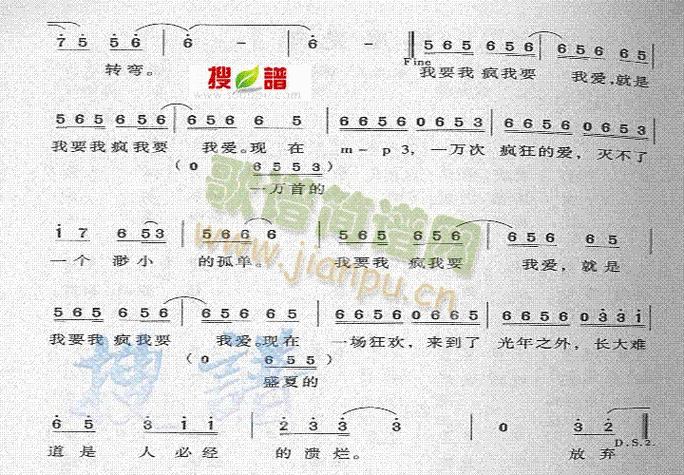 盛夏光年 歌谱简谱网