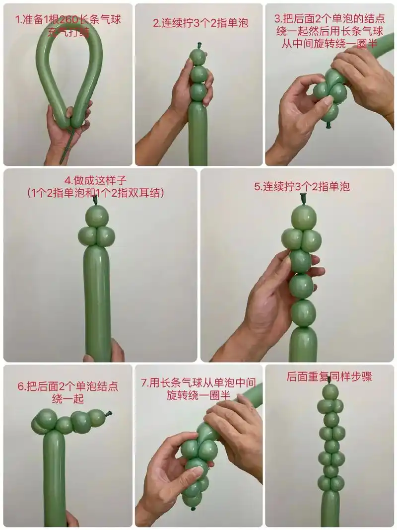 尤加利叶气球教程.一根长条气球,一张图,三个步骤,学会尤加利 - 抖音