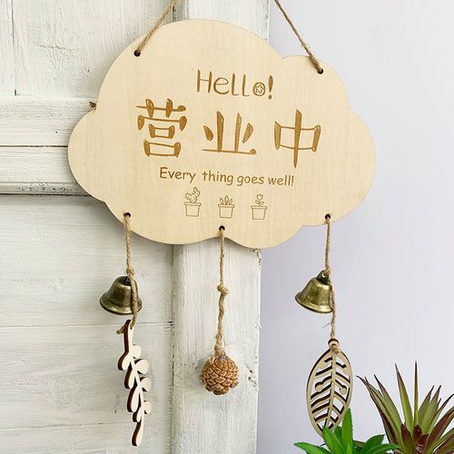 云朵正在营业中挂牌门牌有事外出休息中双面门口铃铛提示牌定制【6天