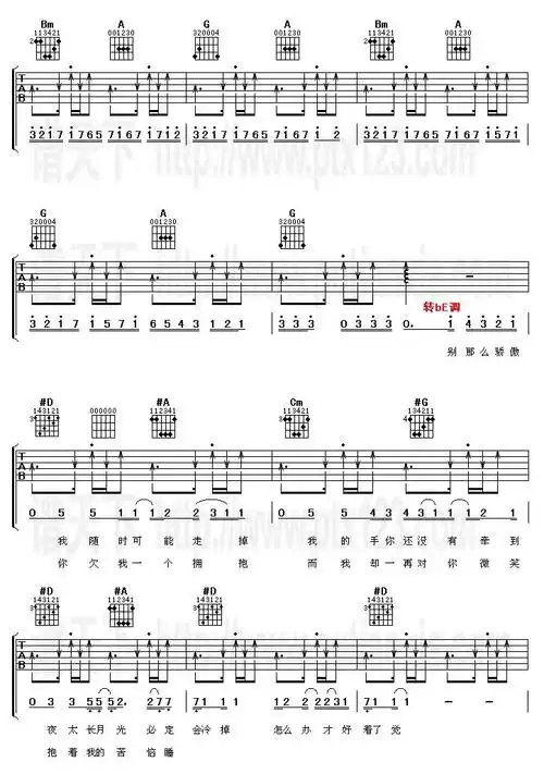 那么骄傲(吉他弹唱谱)[完整版]简谱(图3)