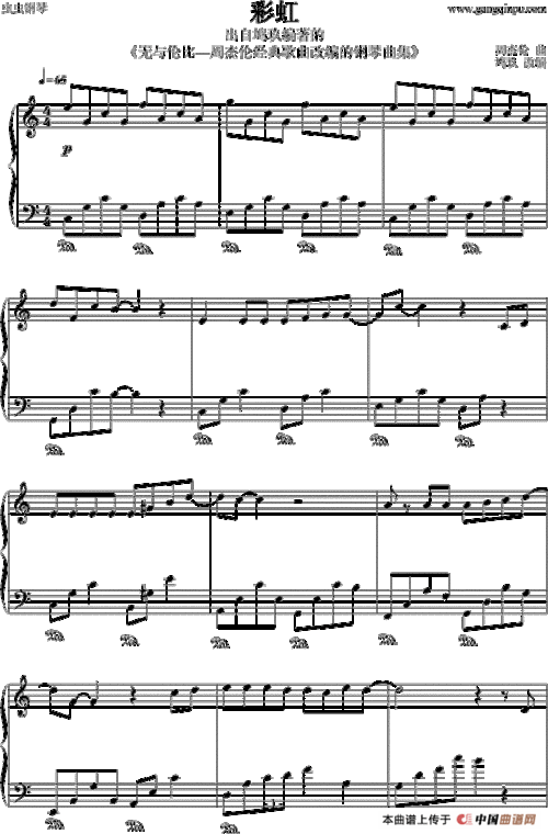 彩虹钢琴谱 器乐乐谱