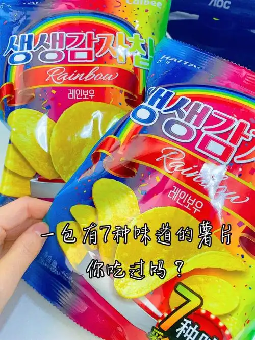 一包薯片有七种味道卡乐比新品测评