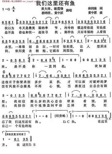 简谱:同一首歌简谱  难忘今宵简谱  当心简谱  天外天上天无涯简谱