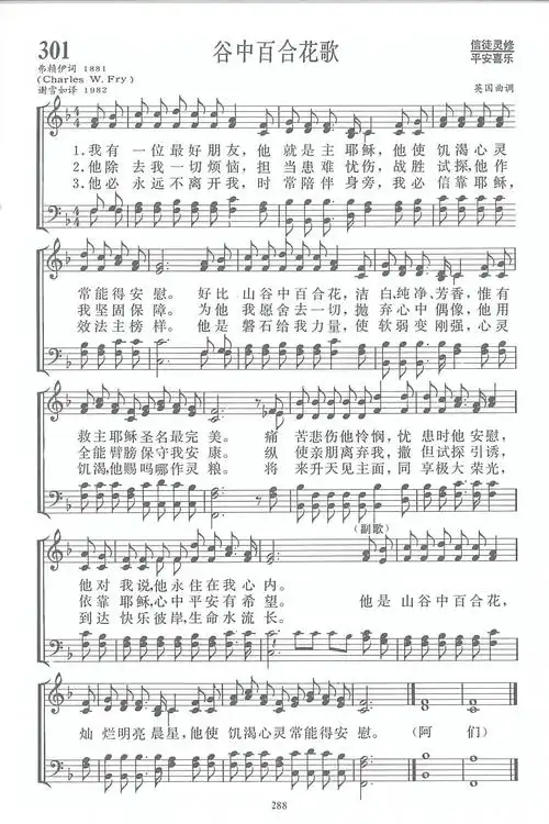 谷中百合花) / 南窗听雨编辑相关歌谱:[简谱]第123首 -谷中百合花