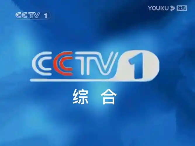 自制-cctv1综合频道id呼号(2002-2003)_哔哩哔哩_bilibili