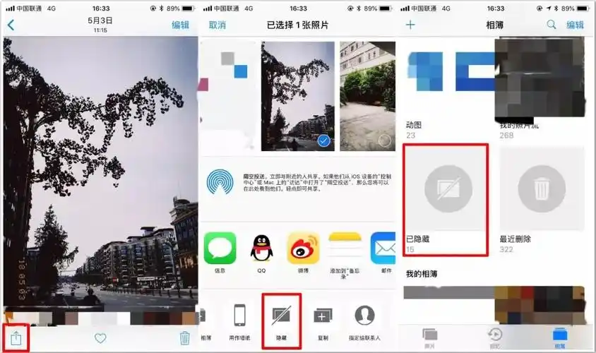 照片不小心被误删?教你找回!
