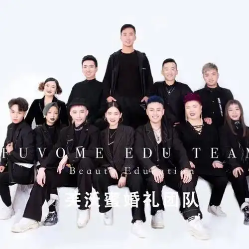 芙沃蜜美妆机构