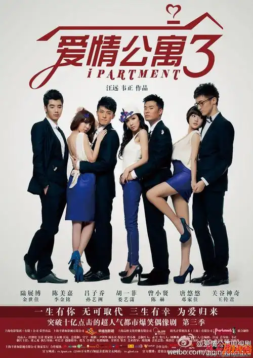 《爱情公寓5电视剧在线》免费完整观看(全1-36集全加长版)【1080高清