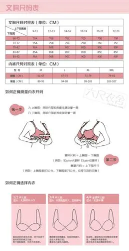 选择d罩杯,20cm左右选择e罩杯,20cm以上选择f罩杯例如胸围是85厘米,下