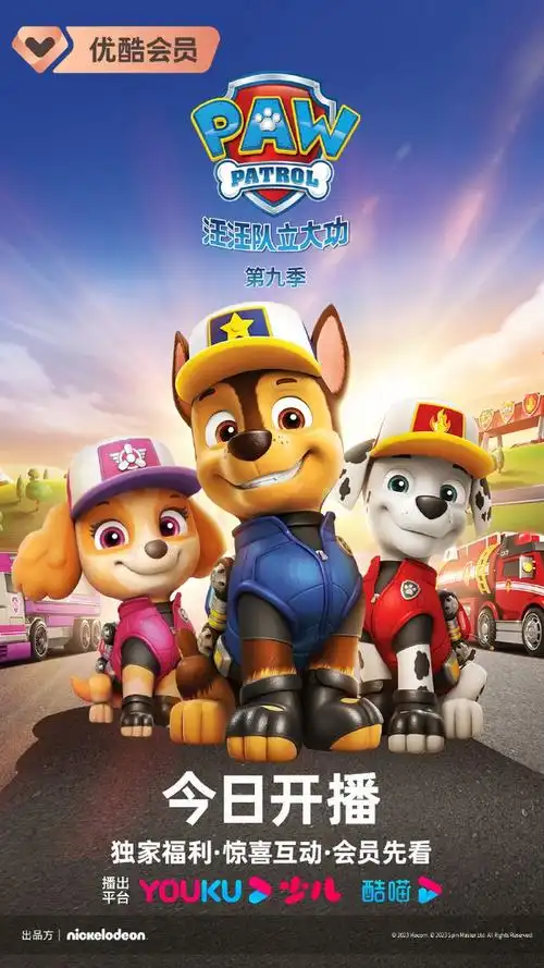 优酷少儿再次刷新ip营销新风向汪汪队定制玩法火出圈
