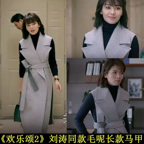 欢乐颂2刘涛安迪明星同款2017秋冬时尚中长款羊毛毛呢马甲女外套