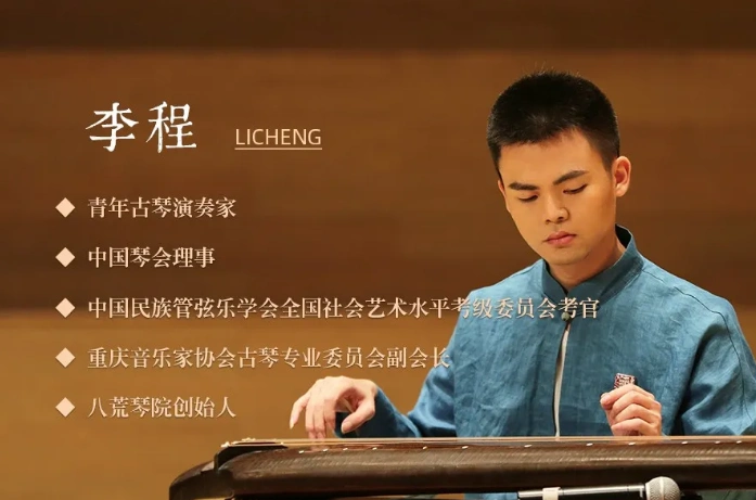 李程老师详解《阳关三叠》考级难点,并分享曲意表达技巧