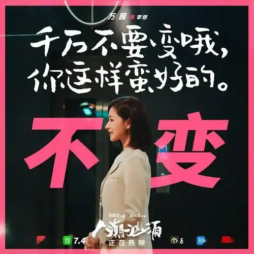 被你遗忘的人潮汹涌台词文案超级好看