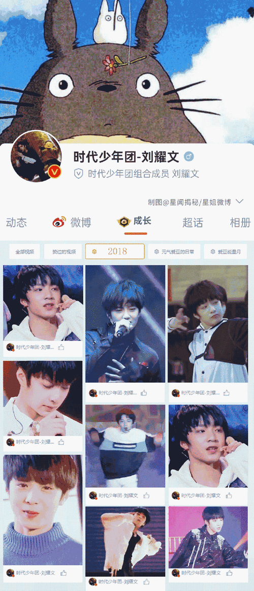 刘耀文官宣7周年##星姐微博