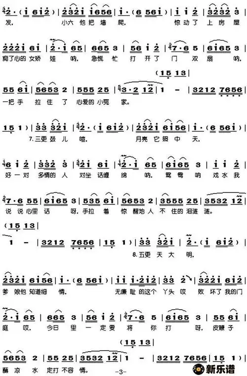 歌曲探清水河的简谱歌谱下载