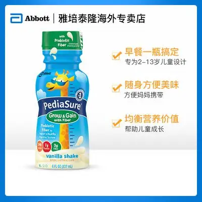 美国雅培香草味液体水奶*24瓶