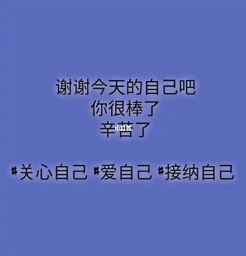 你关心自己了吗_素材_素材_文字素材