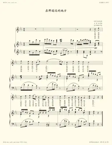 钢琴谱:在那遥远的地方