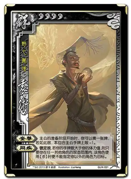 三国杀袁术为什么叫术爸,为什么三国杀的技能设计回到原来了