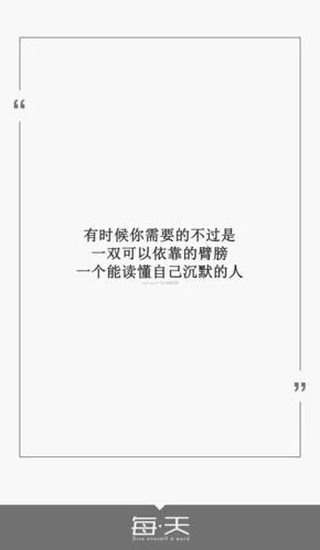 26【有时候,你需要的不过是一双可以依靠的臂膀,一