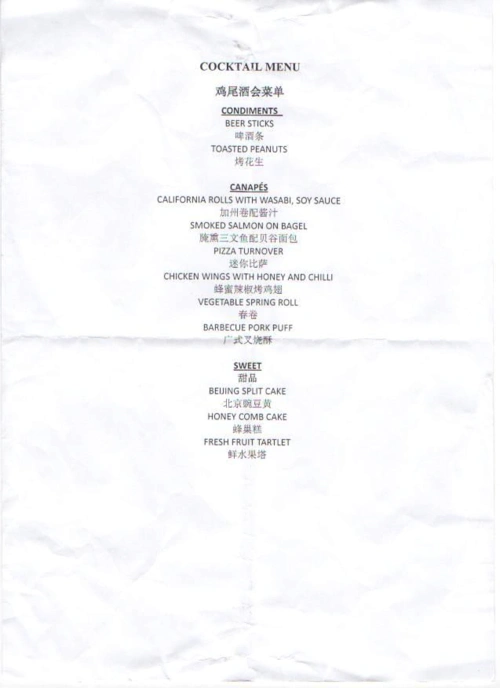 西餐厅菜单 自助早餐菜单 自助餐服务流程 文化酒店 酒店菜单 西餐