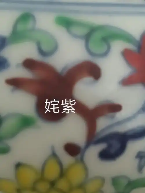 陈智山的美篇成化斗彩龙纹香炉