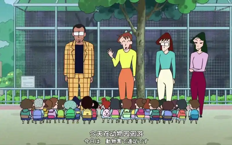 蜡笔小新 —— 动物园叽叽喳喳