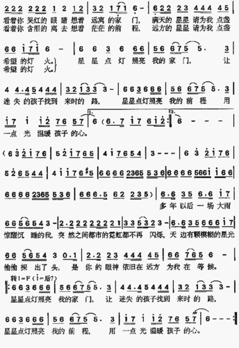 星星点灯_歌谱简谱_哆来咪123曲谱网