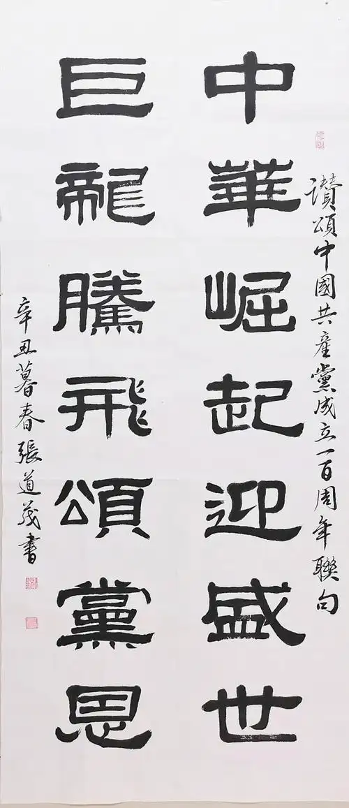 丹青传承颂党恩翰墨飘香歌盛世全椒会员迎接建党百年书法交流会费习武