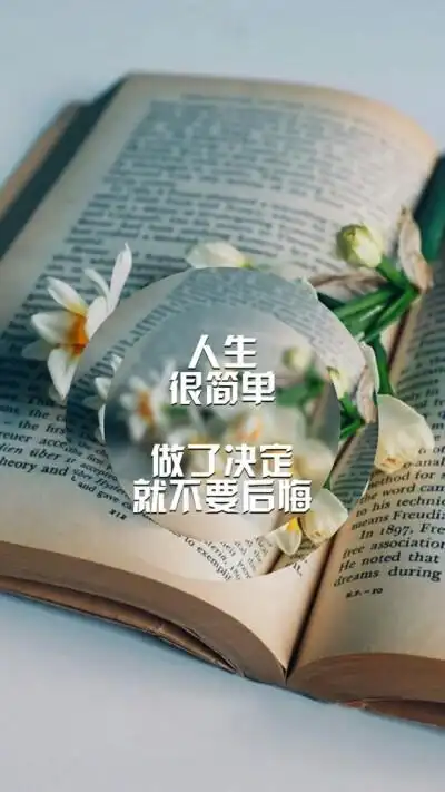 人生很简单文字壁纸