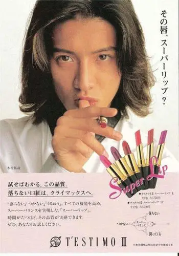 实力带货王的木村拓哉1996年为佳丽宝(kanebo)拍摄了口红广告,并在2个