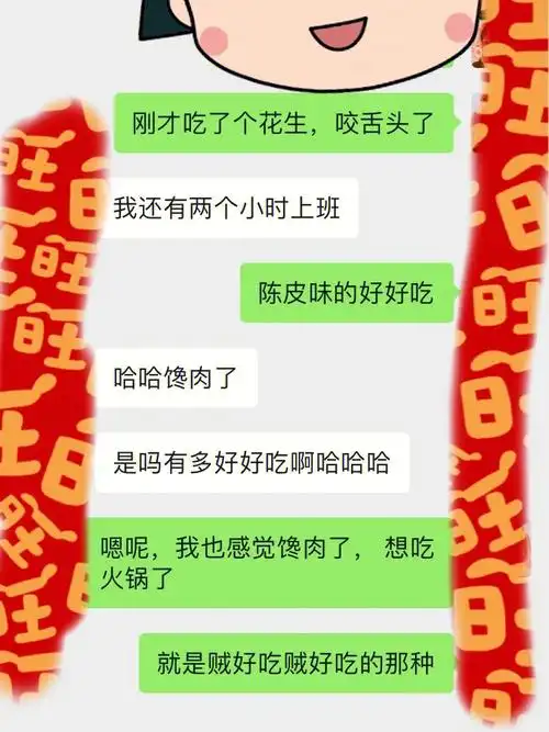 吃东西咬到舌头了你的家乡怎么说