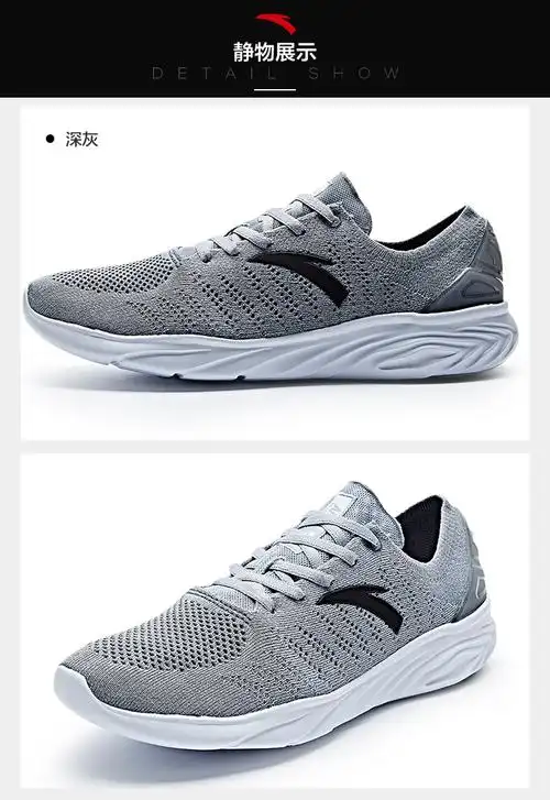 安踏男鞋跑步鞋 2017秋款透气休闲运动鞋男子减震慢跑鞋11725543