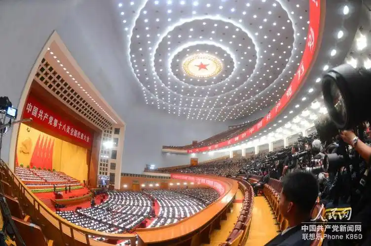 11月8日,中国共产党第十八次全国代表大会在人民大会堂举行.