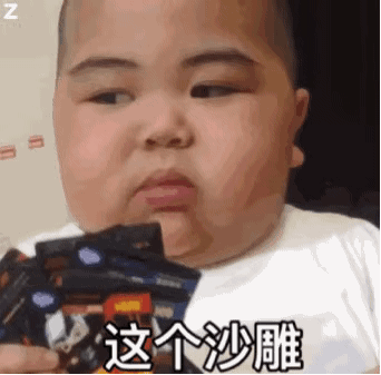 嫌弃 这个沙雕(印尼小胖 tatan)_印尼_嫌弃_小胖_沙雕_tatan表情