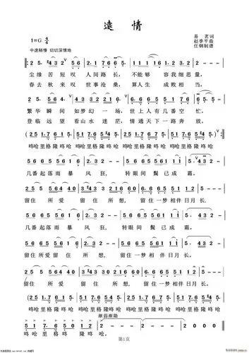 远情(联欢节目)