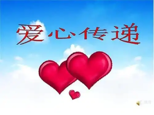 爱心传递温暖,真情点燃希望——珍珠湖小学师生为李鑫兰同学捐款