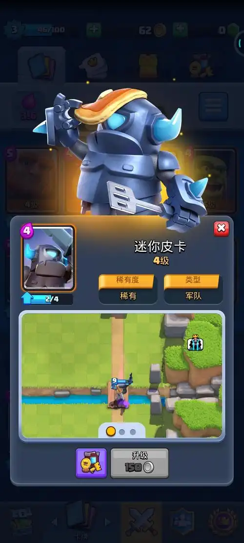 皇室战争《迷你皮卡》#最喜欢的卡牌