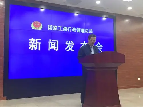 国家工商总局办公厅主任,新闻发言人于法昌介绍2017年第一季度市场