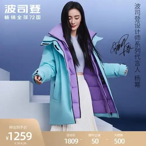 波司登设计师系列杨幂同款廓羽绒服女中中长舒适