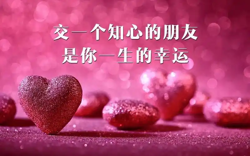 感谢今生遇上你!(致朋友)