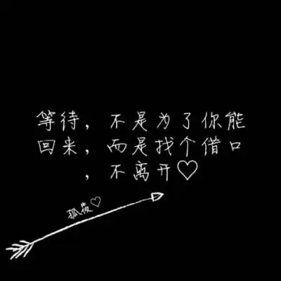 扎心白文字背景图