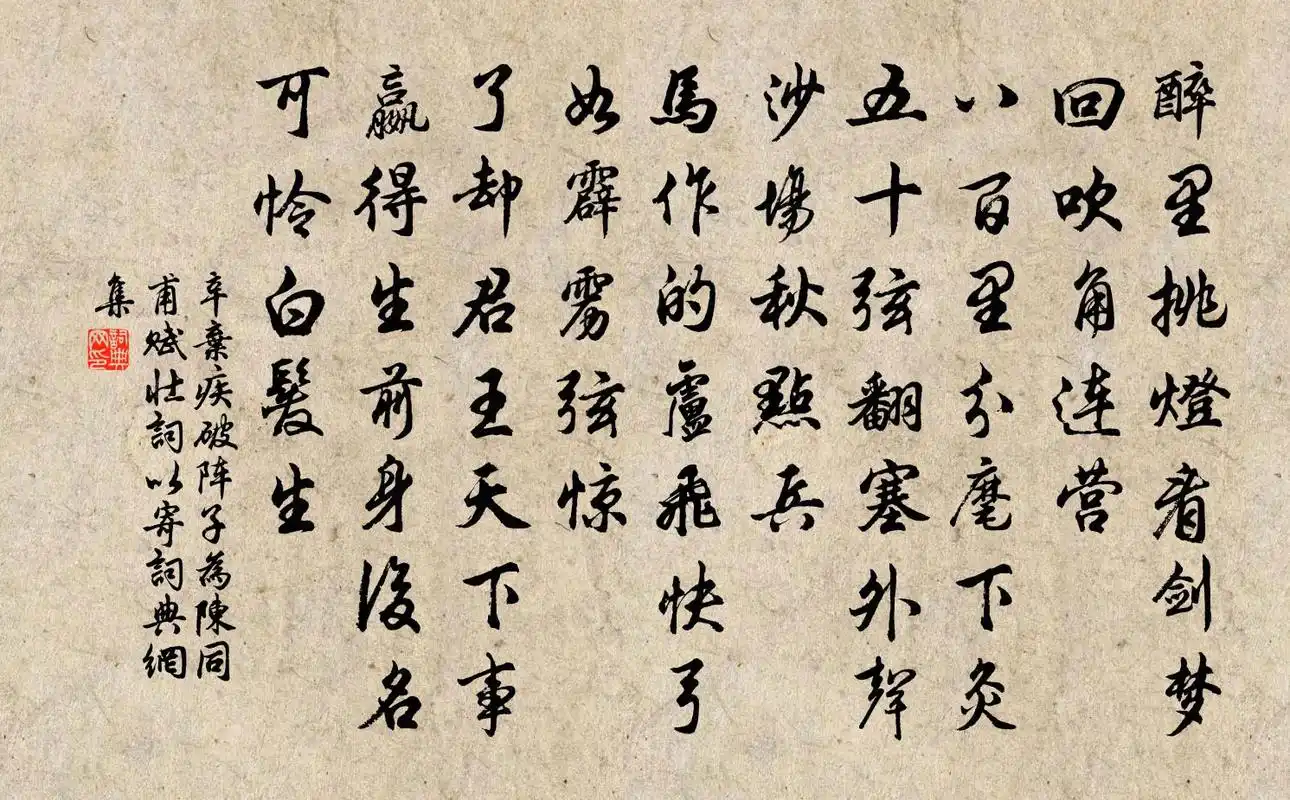 答:辛弃疾 问:该诗写于哪个朝代?答:宋代 问:该诗是什么体裁?