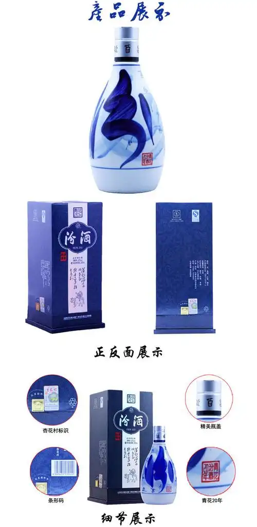 汾酒青花瓷20年42度500ml6瓶整箱装