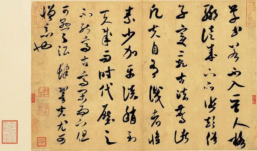 北宋米芾论草书帖放大高清