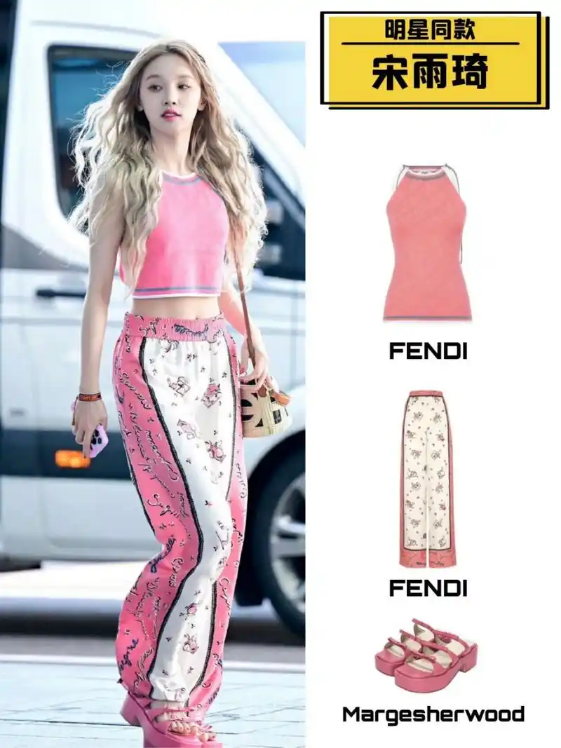 夏日多巴胺穿搭 宋雨琦机场街拍 女星宋雨琦近日一则机场私服穿搭.