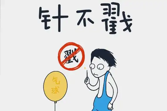 可以以彼之道还之彼身,真不戳呀真不戳,配上搞怪表情,这个回得是不是